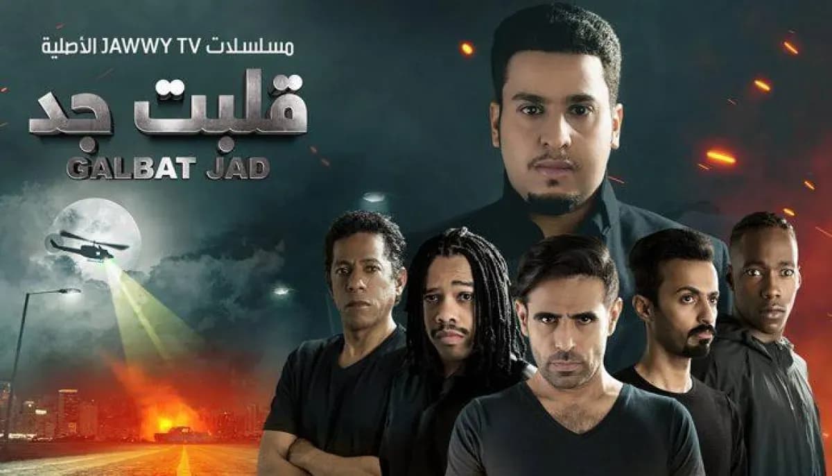 Galbat Jad